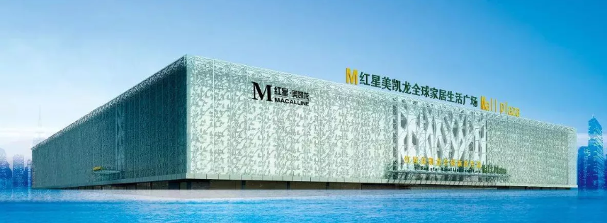 红星美凯龙：全国门店收银系统